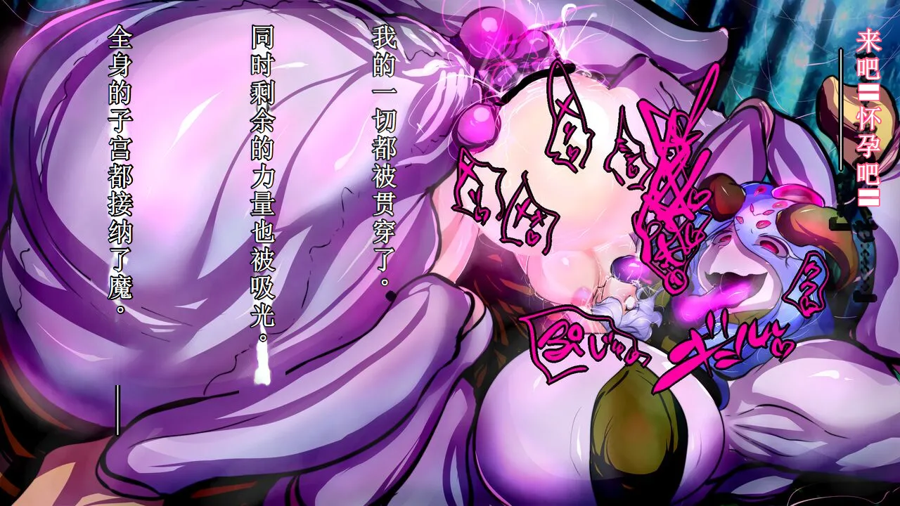 【中文翻译】[惑星kaim (kaim)] Futanari Onigumo-sama wa Juurin suru 图片编号 28