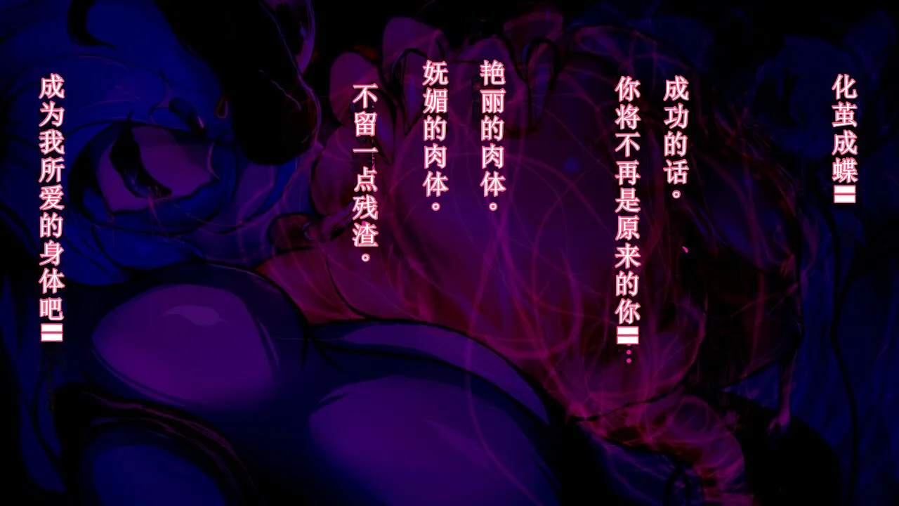 【中文翻译】[惑星kaim (kaim)] Futanari Onigumo-sama wa Juurin suru 图片编号 33