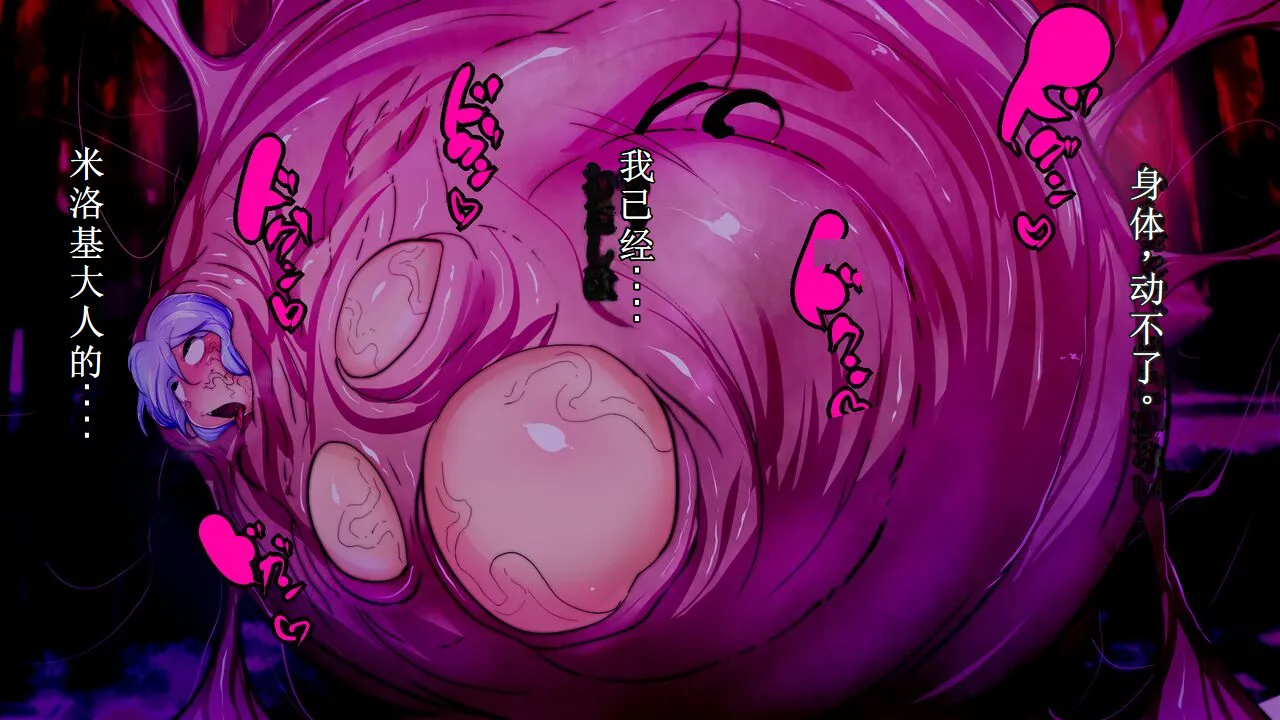 【中文翻译】[惑星kaim (kaim)] Futanari Onigumo-sama wa Juurin suru 图片编号 34