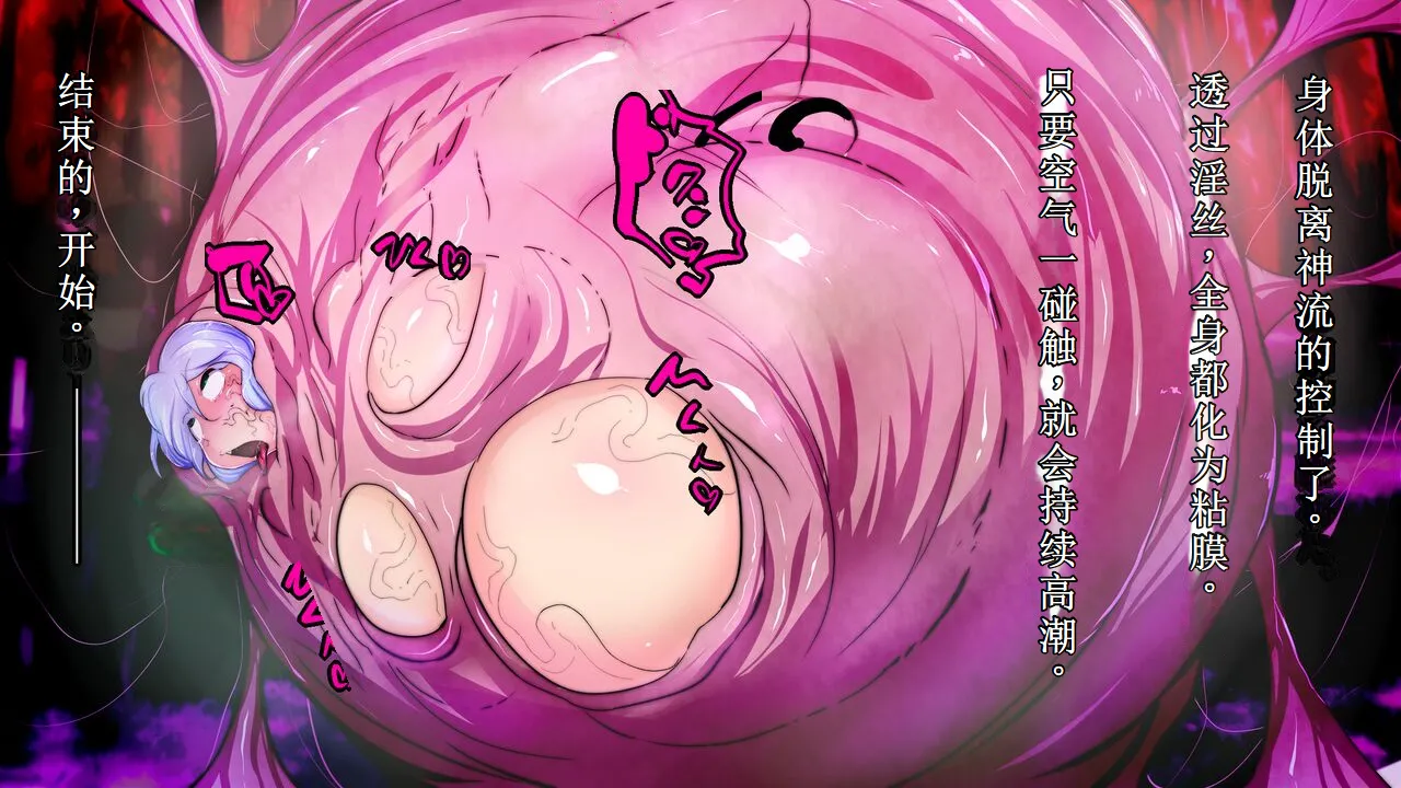 【中文翻译】[惑星kaim (kaim)] Futanari Onigumo-sama wa Juurin suru 图片编号 35