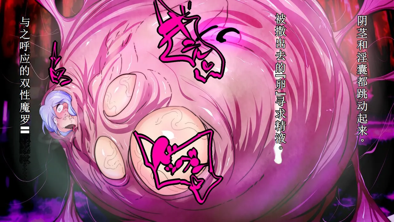 【中文翻译】[惑星kaim (kaim)] Futanari Onigumo-sama wa Juurin suru 图片编号 36