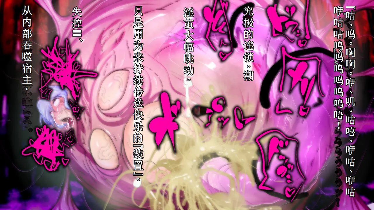 【中文翻译】[惑星kaim (kaim)] Futanari Onigumo-sama wa Juurin suru 图片编号 39