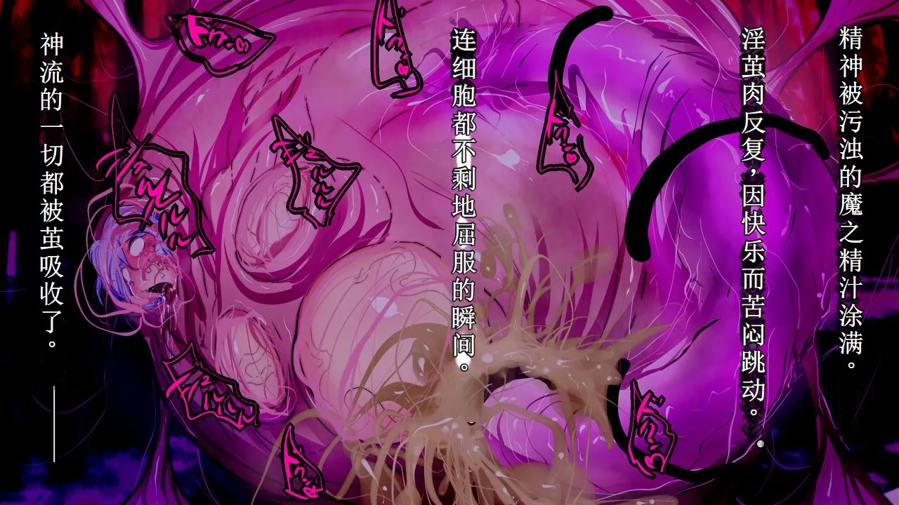 【中文翻译】[惑星kaim (kaim)] Futanari Onigumo-sama wa Juurin suru 图片编号 40