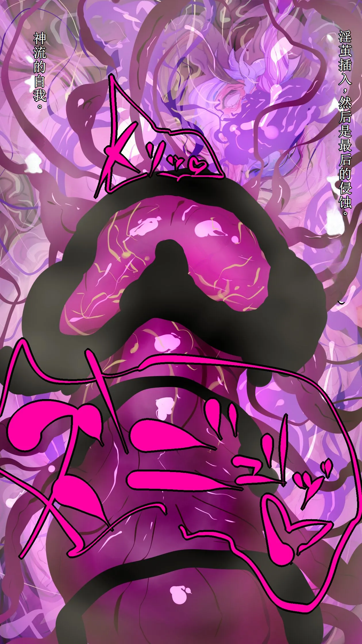 【中文翻译】[惑星kaim (kaim)] Futanari Onigumo-sama wa Juurin suru 图片编号 47