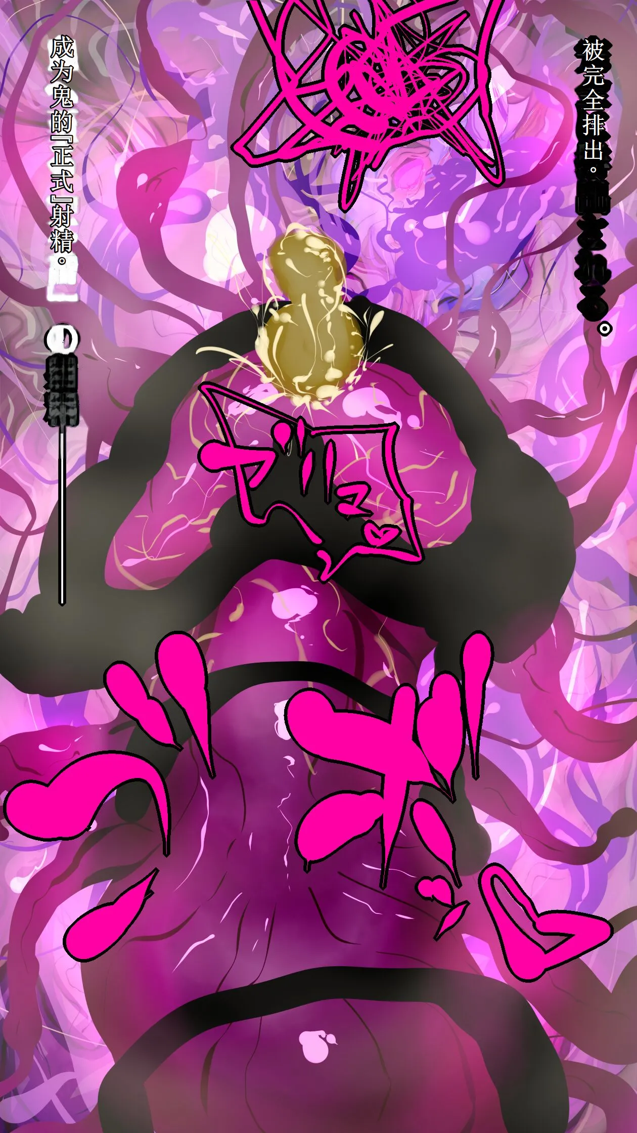 【中文翻译】[惑星kaim (kaim)] Futanari Onigumo-sama wa Juurin suru 图片编号 48