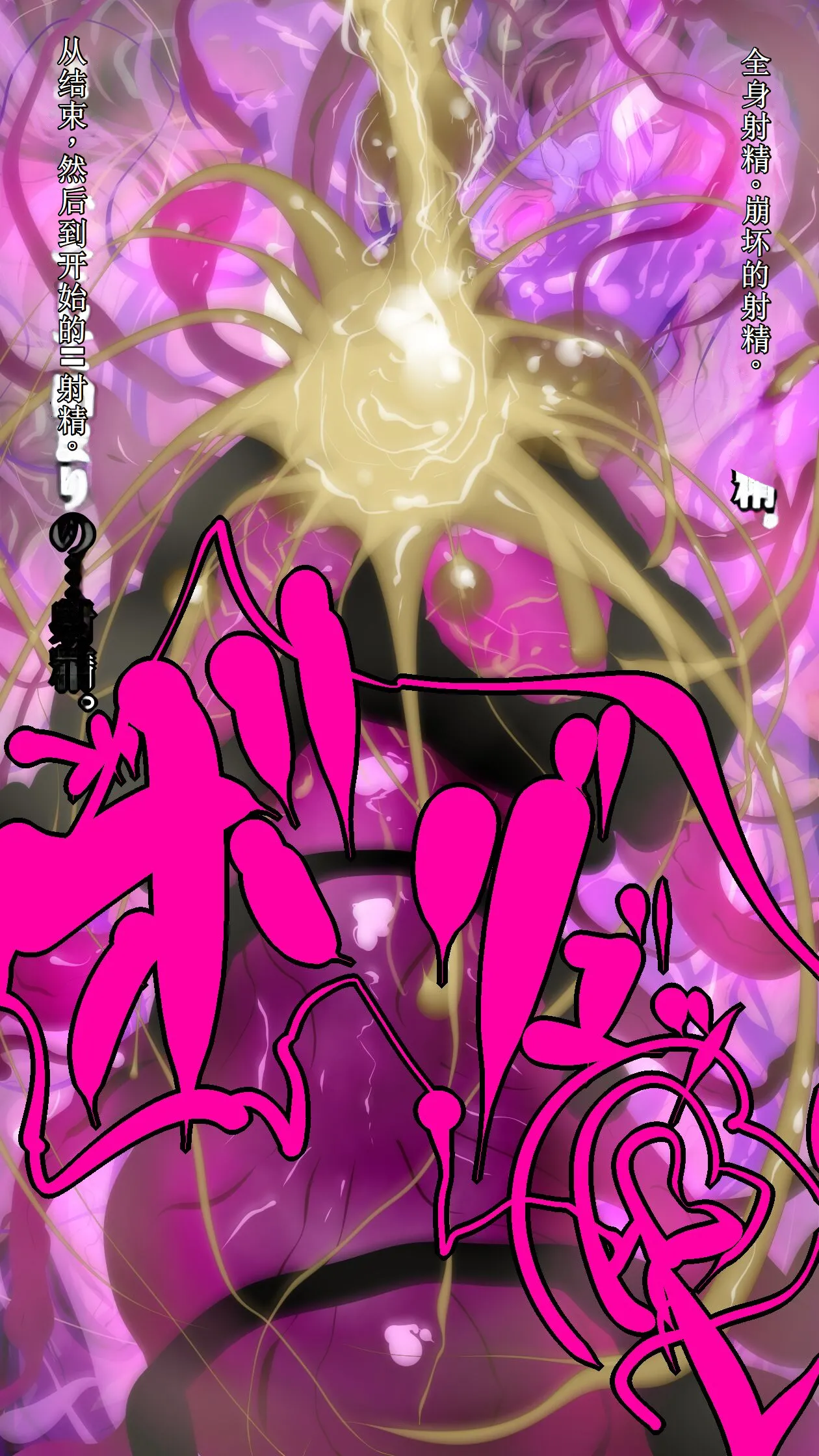 【中文翻译】[惑星kaim (kaim)] Futanari Onigumo-sama wa Juurin suru 图片编号 49