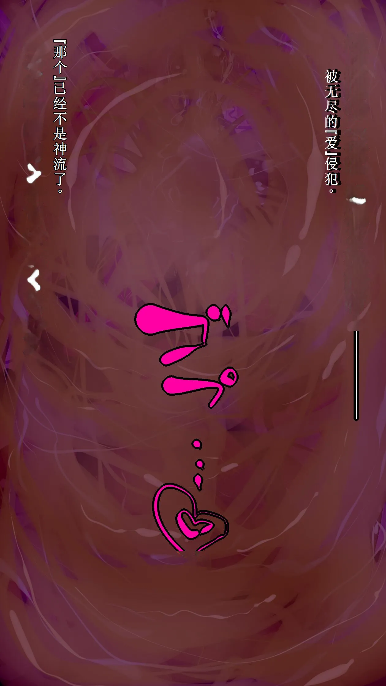 【中文翻译】[惑星kaim (kaim)] Futanari Onigumo-sama wa Juurin suru 图片编号 51