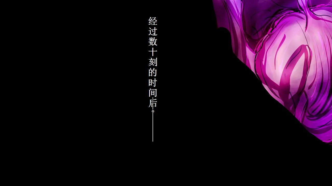 【中文翻译】[惑星kaim (kaim)] Futanari Onigumo-sama wa Juurin suru 图片编号 53