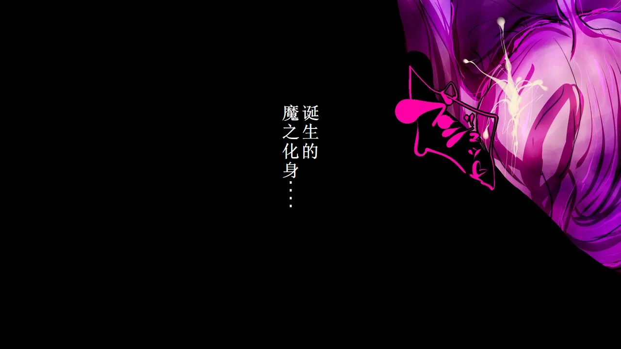 【中文翻译】[惑星kaim (kaim)] Futanari Onigumo-sama wa Juurin suru 图片编号 54