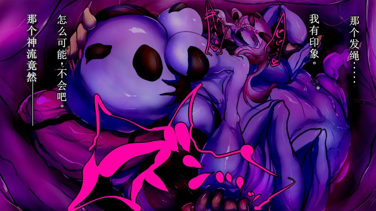 【中文翻译】[惑星kaim (kaim)] Futanari Onigumo-sama wa Juurin suru 图片编号 60