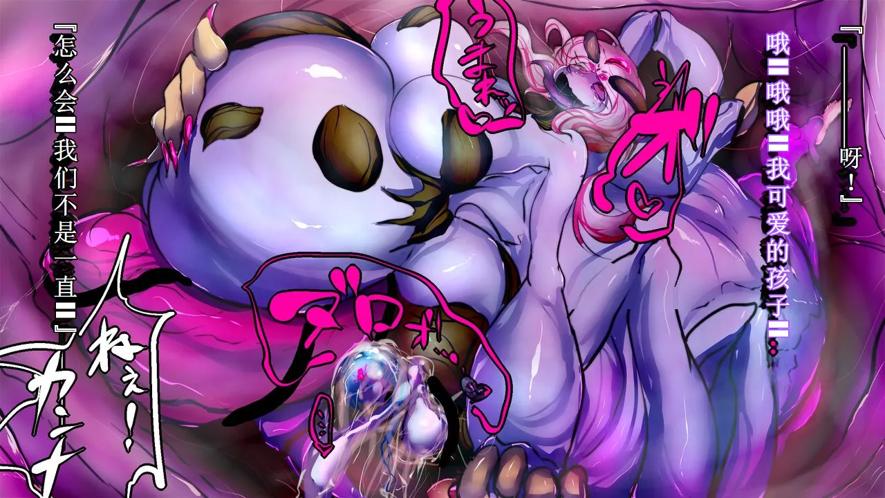 【中文翻译】[惑星kaim (kaim)] Futanari Onigumo-sama wa Juurin suru 图片编号 64