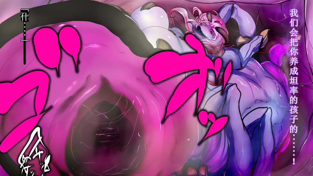 【中文翻译】[惑星kaim (kaim)] Futanari Onigumo-sama wa Juurin suru 图片编号 66