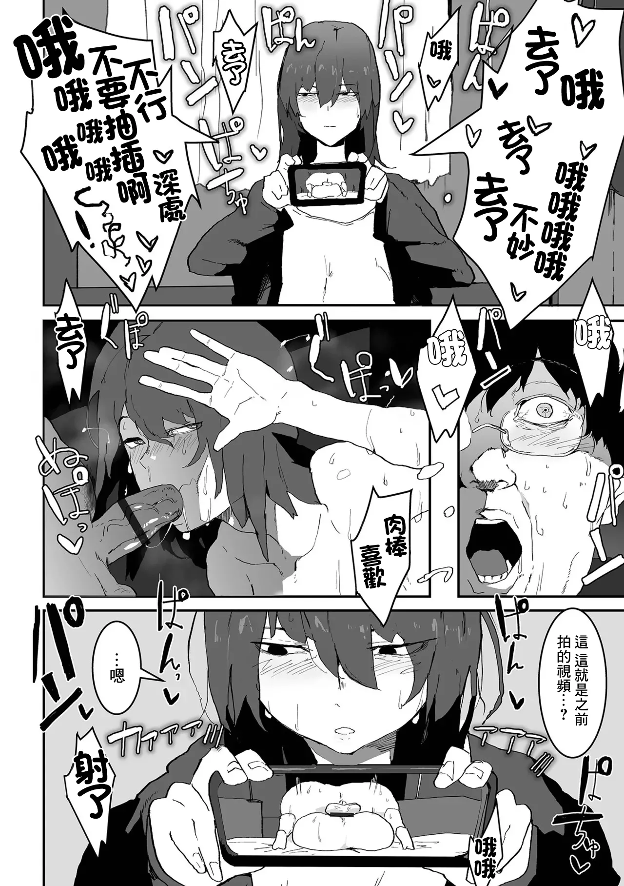 [ピポ] ネトラレモード 图片编号 1