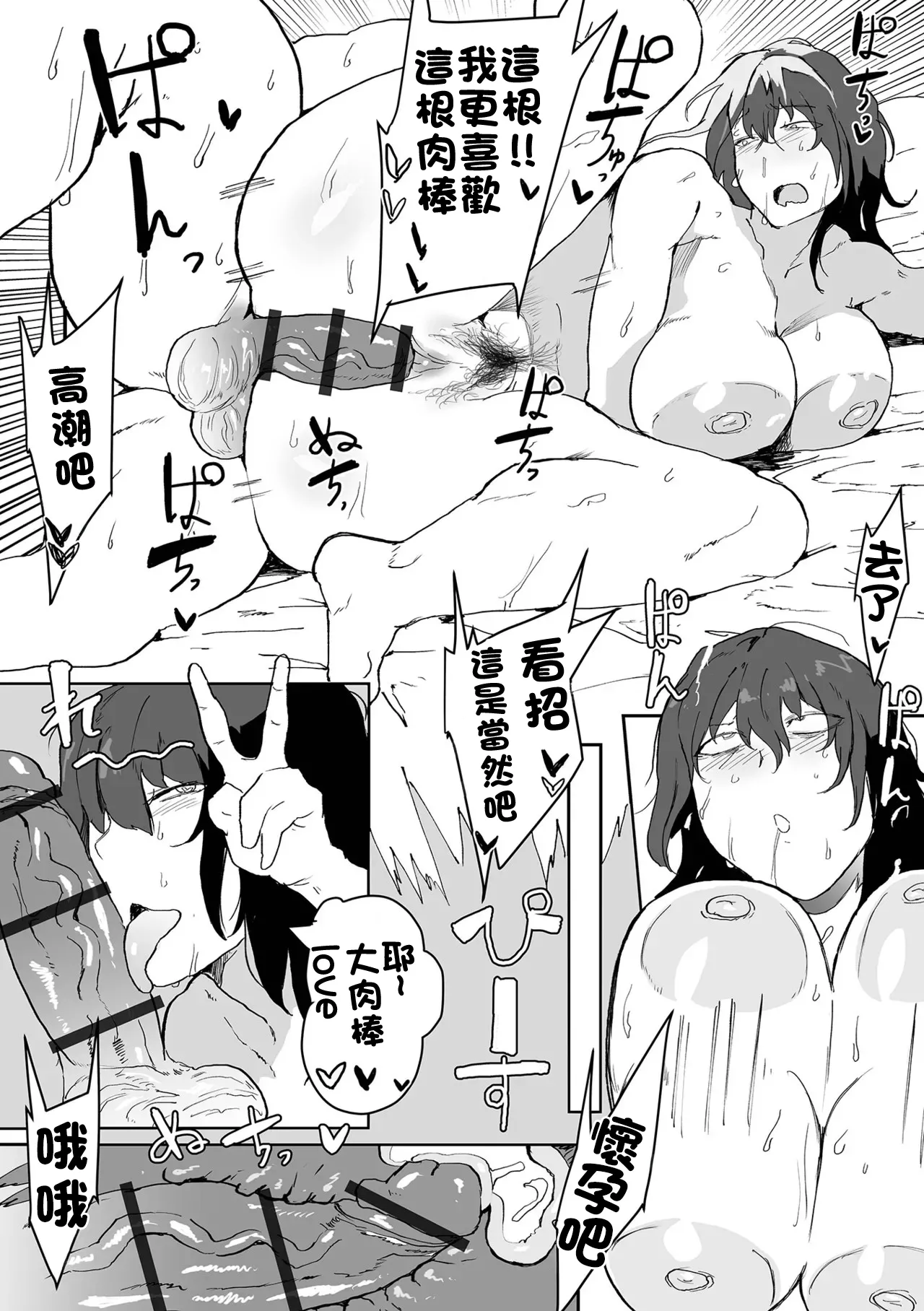 [ピポ] ネトラレモード 图片编号 19