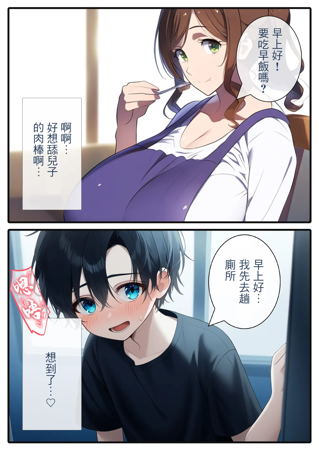 [みるく娘]お母さんと義理の息子～たれ乳熟女が爆乳を揺らして種付けされるママショタ物語～ Bildnummer 10