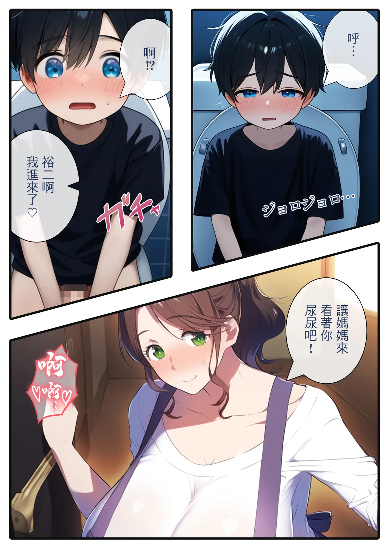 [みるく娘]お母さんと義理の息子～たれ乳熟女が爆乳を揺らして種付けされるママショタ物語～ Bildnummer 11