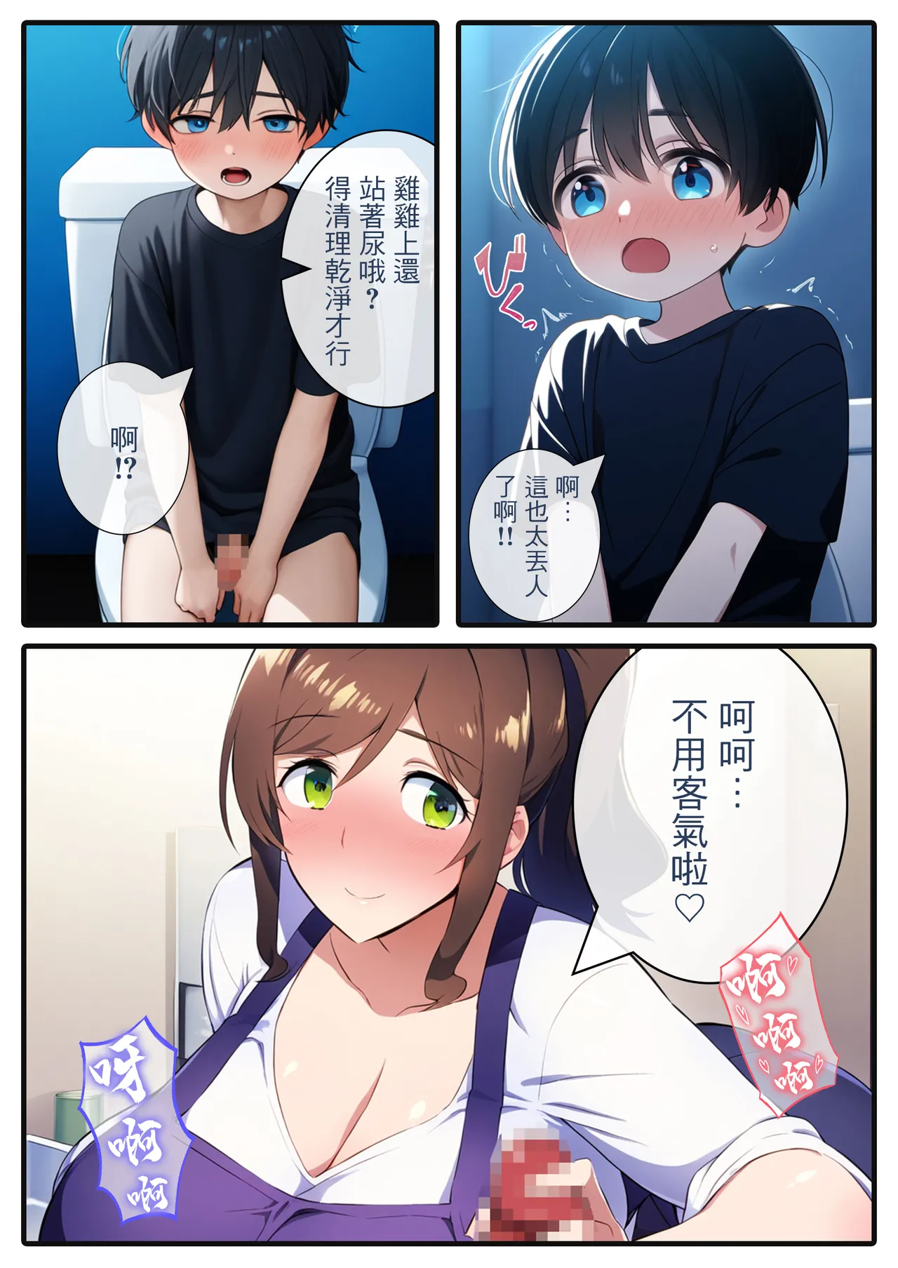 [みるく娘]お母さんと義理の息子～たれ乳熟女が爆乳を揺らして種付けされるママショタ物語～ Bildnummer 12