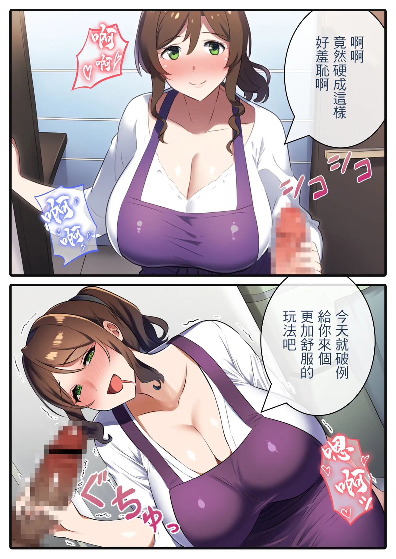 [みるく娘]お母さんと義理の息子～たれ乳熟女が爆乳を揺らして種付けされるママショタ物語～ Bildnummer 13