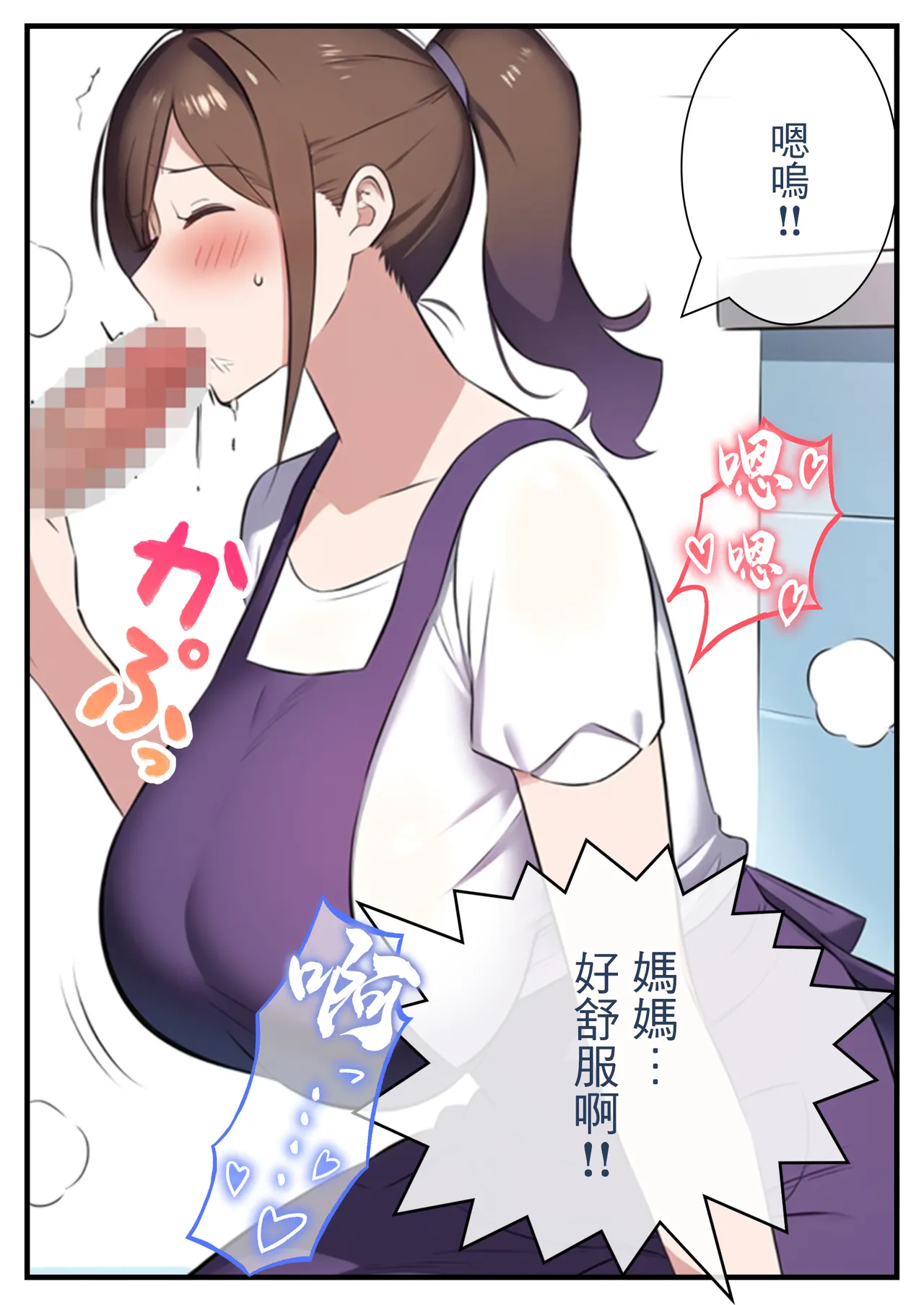 [みるく娘]お母さんと義理の息子～たれ乳熟女が爆乳を揺らして種付けされるママショタ物語～ Bildnummer 14