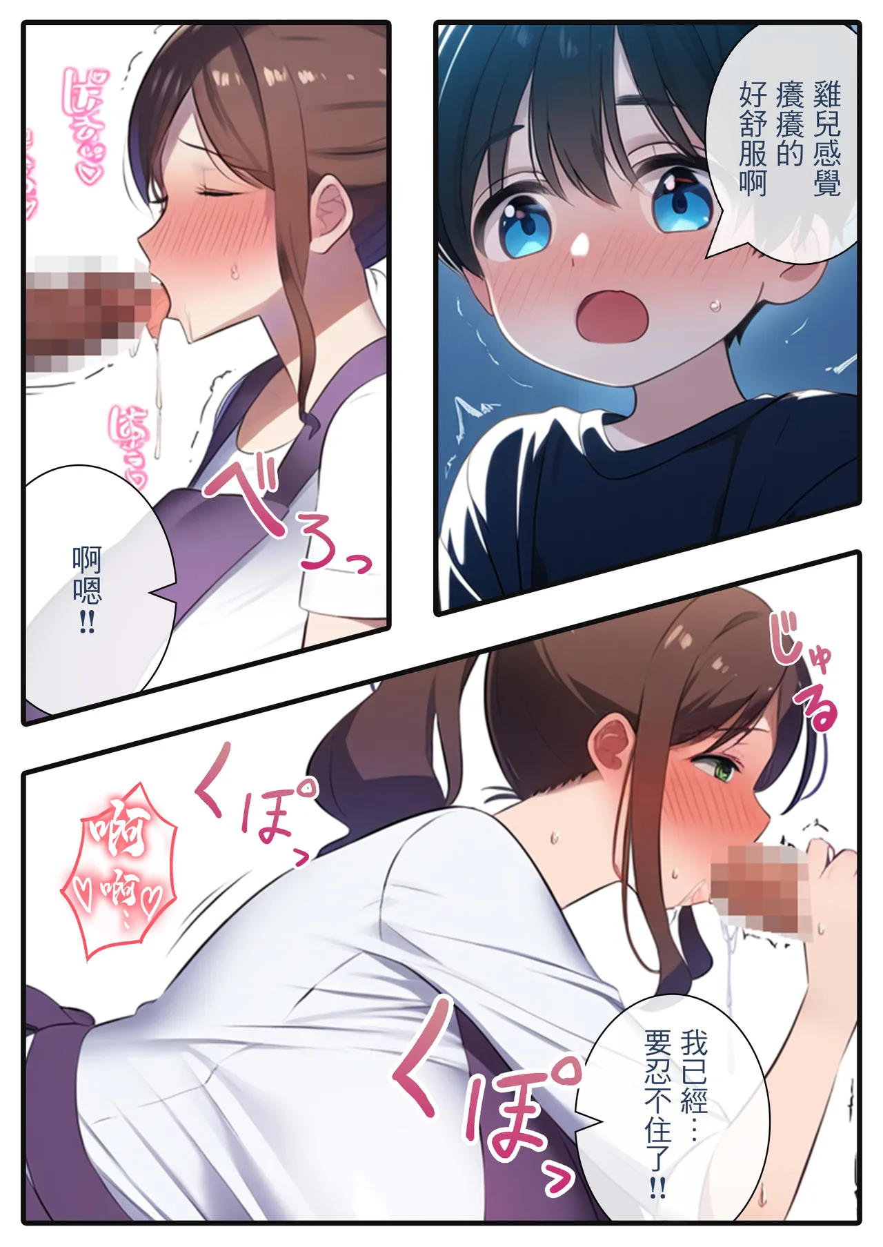 [みるく娘]お母さんと義理の息子～たれ乳熟女が爆乳を揺らして種付けされるママショタ物語～ Bildnummer 15