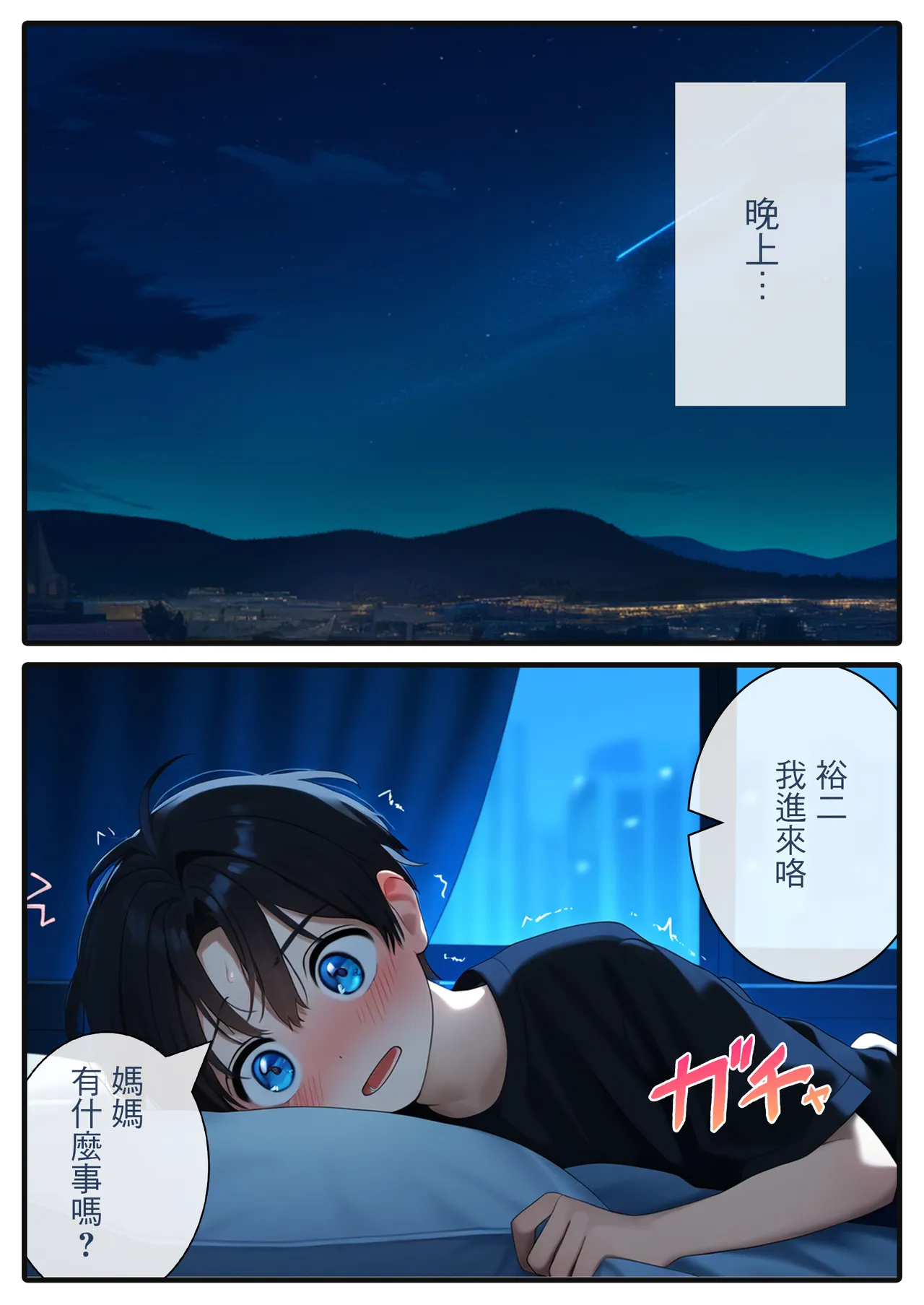 [みるく娘]お母さんと義理の息子～たれ乳熟女が爆乳を揺らして種付けされるママショタ物語～ Bildnummer 18