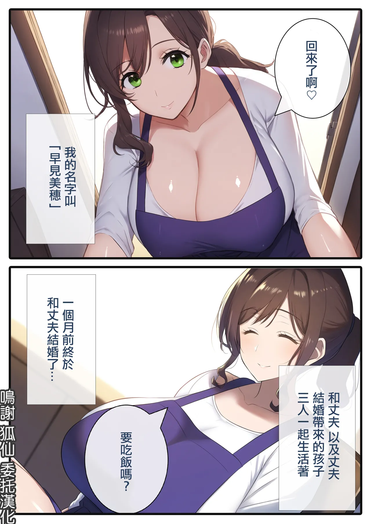 [みるく娘]お母さんと義理の息子～たれ乳熟女が爆乳を揺らして種付けされるママショタ物語～