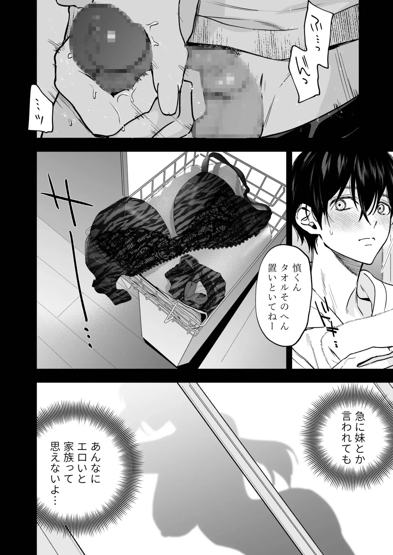 [Chimple Hotters (Chimple Hotter)] Kuro Gal Kyonyuu Gimai wa Boku o Yasashiku Sakusei Shitai [Digital] 图片编号 9