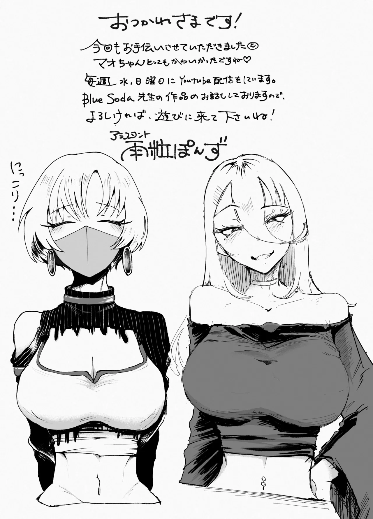 [blue soda] Saikyou Gal Wakarase Oil Massage 图片编号 74