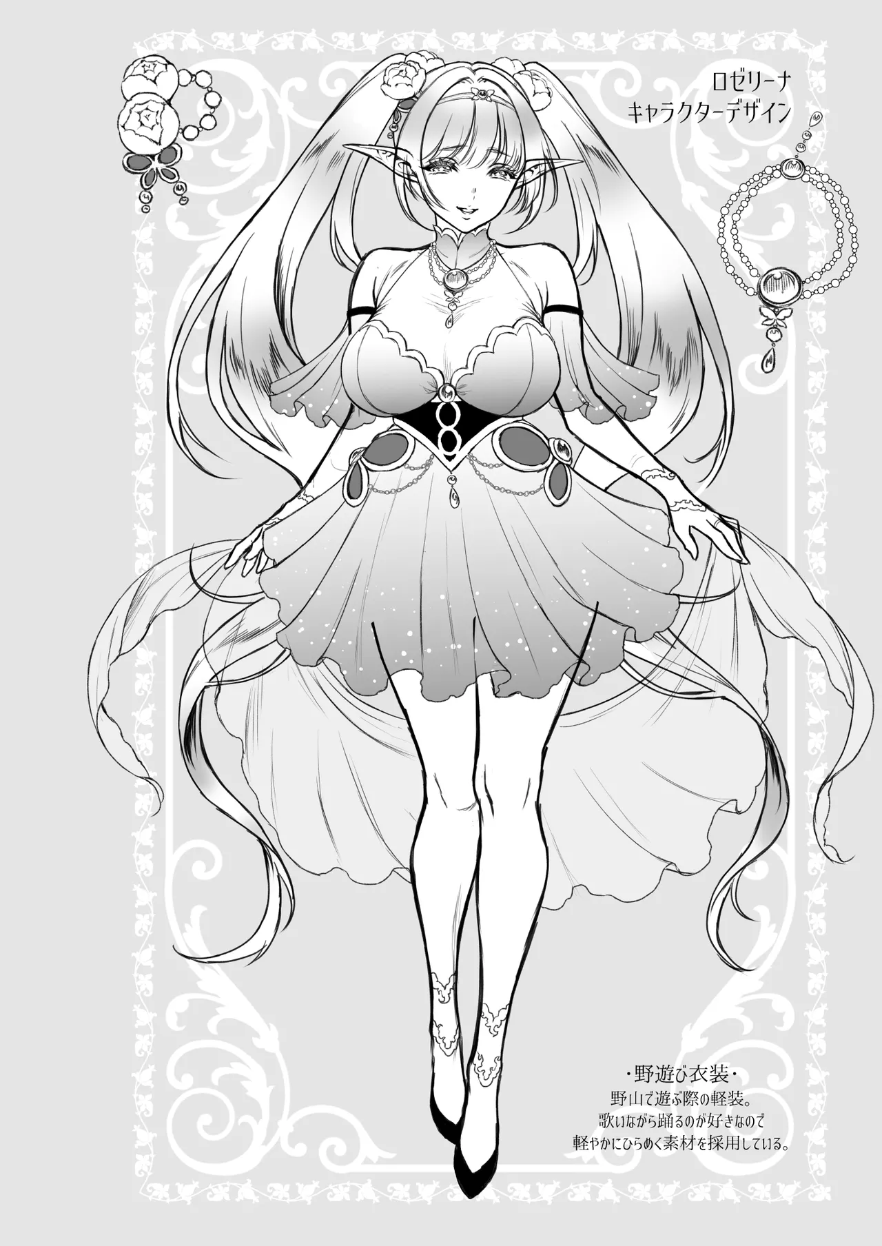 [H.B.A (Usagi Nagomu)] Yuukyuu no Shou Elf 6 <Mugen> Kako Hen I [Digital] image number 32