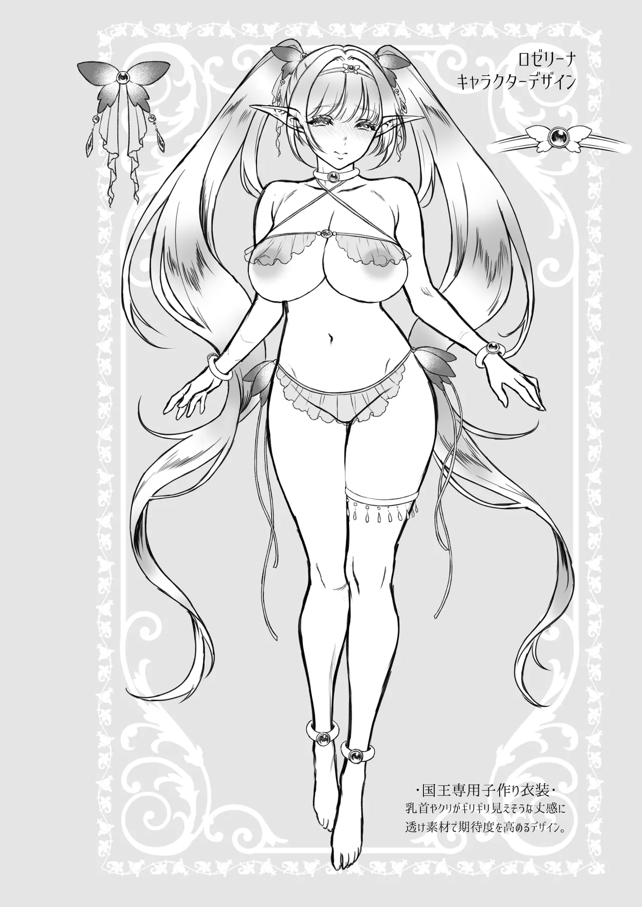 [H.B.A (Usagi Nagomu)] Yuukyuu no Shou Elf 6 <Mugen> Kako Hen I [Digital] image number 34