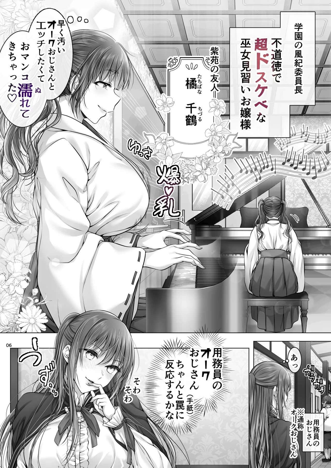 [Cior (Ken-1)] Gendai Taishou Romance [Digital] Bildnummer 5