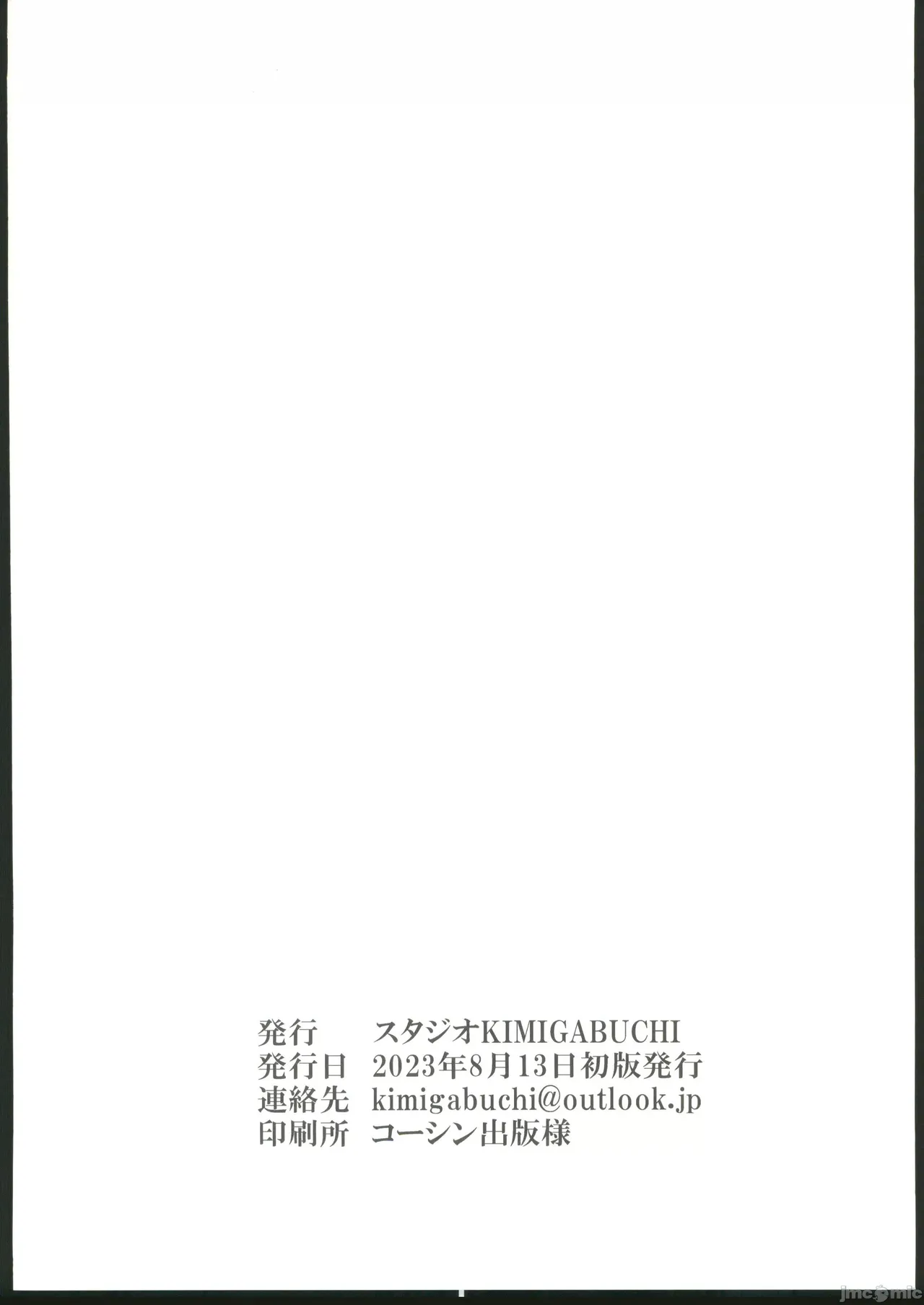 (C102) [Studio KIMIGABUCHI (Kimimaru)] Omanko (Oshi no Ko) [Spanish] image number 21