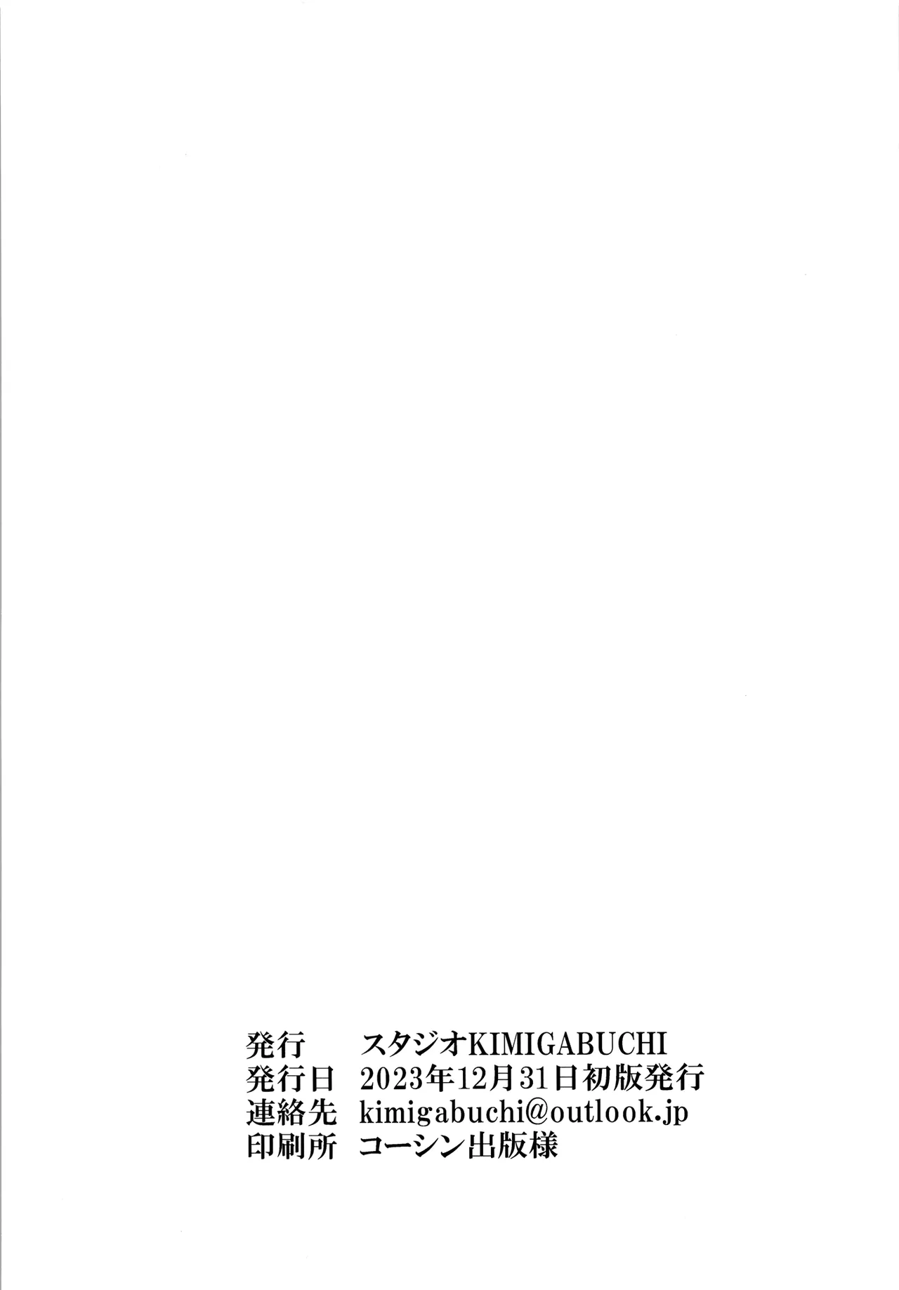 [Studio KIMIGABUCHI (Kimimaru)] Omanko 2 (Oshi no Ko) [Spanish] [Digital] image number 22