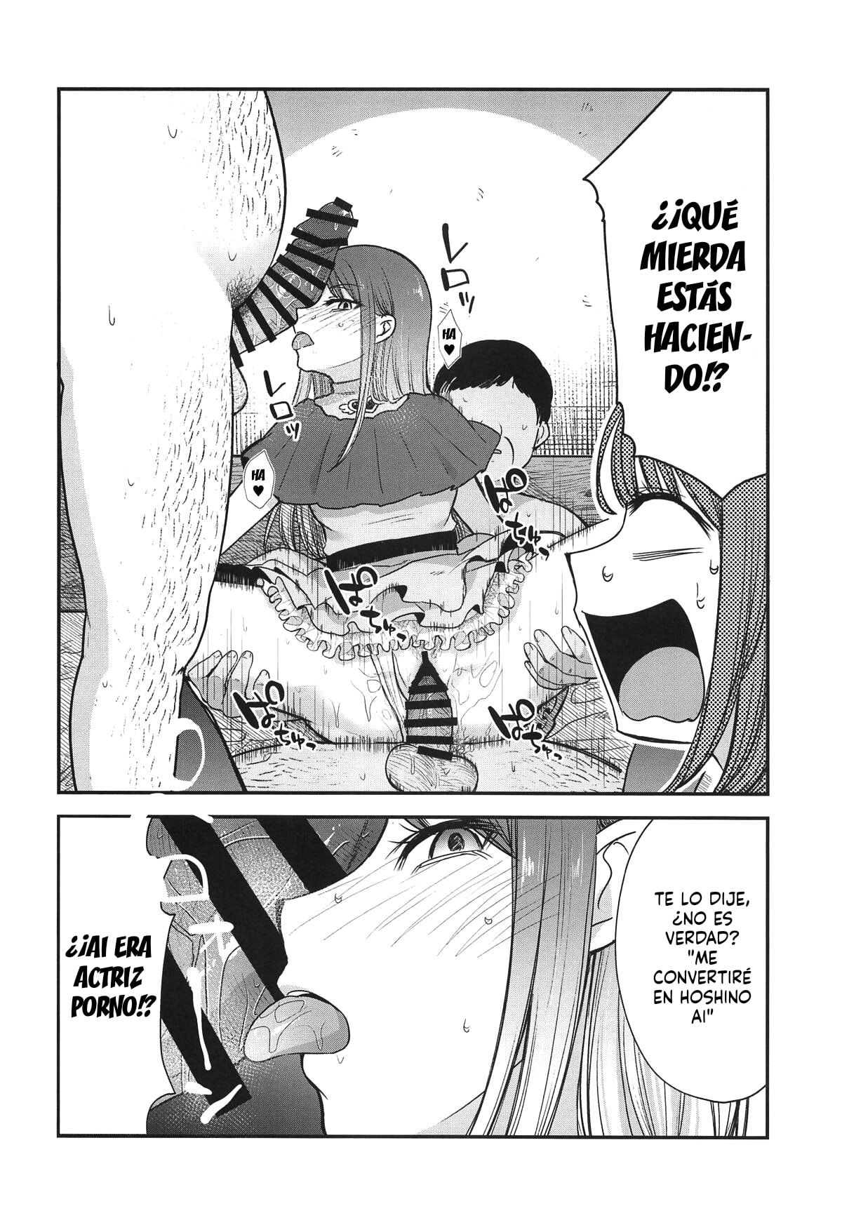 (C104) [Studio KIMIGABUCHI (Kimimaru)] Omanko 4 - O MAN KO the fourth volume (Oshi no Ko) [Spanish] 图片编号 7