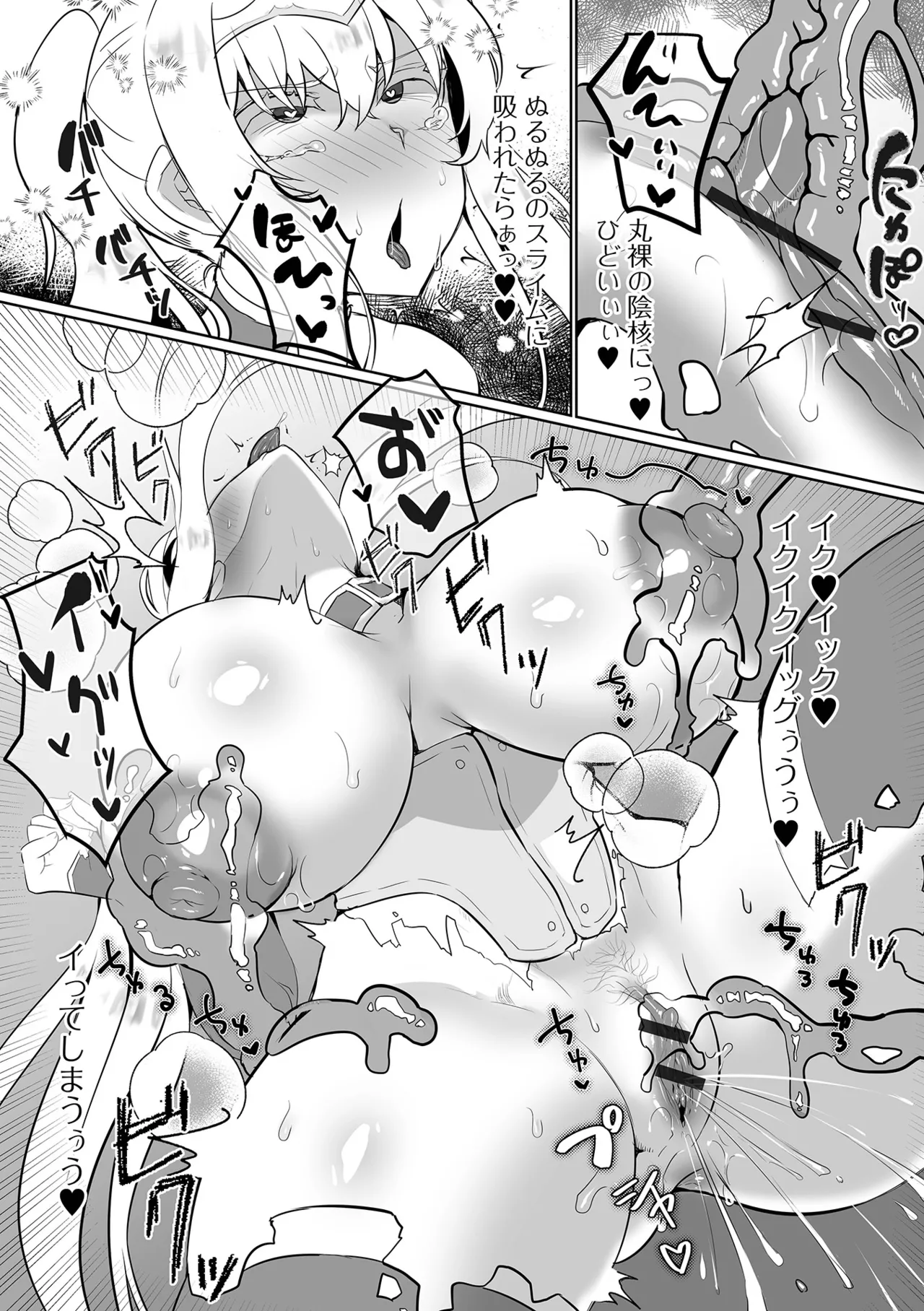 [puru] プリンセスは低級モンスターと愛し合う 图片编号 9