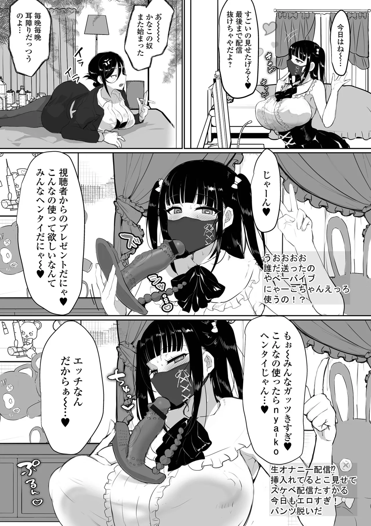 [puru] プリンセスは低級モンスターと愛し合う 图片编号 52