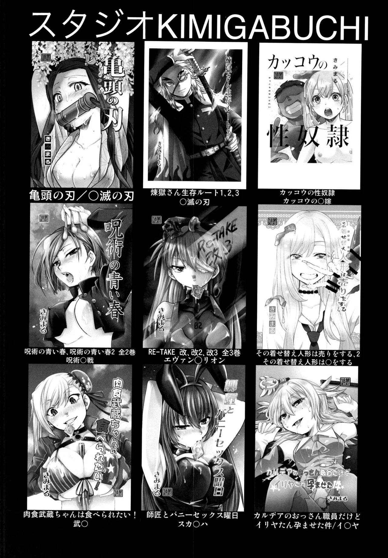 (C100) [Studio KIMIGABUCHI (Kimimaru)] Sono Bisque Doll wa Uri o Suru 2 | Esta Muñeca Disfrazada Seguramente Hará Ganar Dinero 2 (Sono Bisque Doll wa Koi o Suru) [Spanish] image number 19