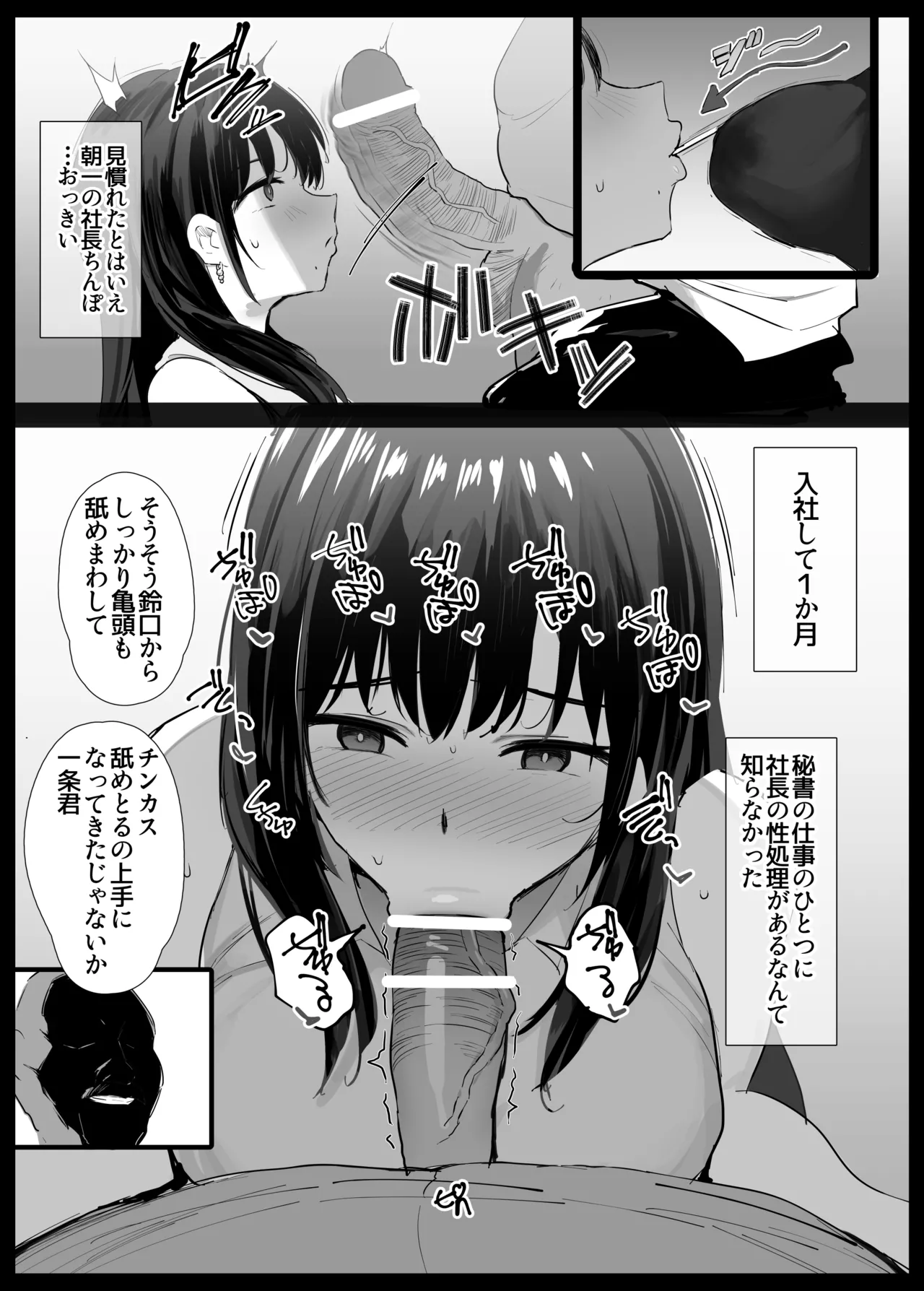 [NoriPachi] Ganbaru Hisho Bildnummer 2