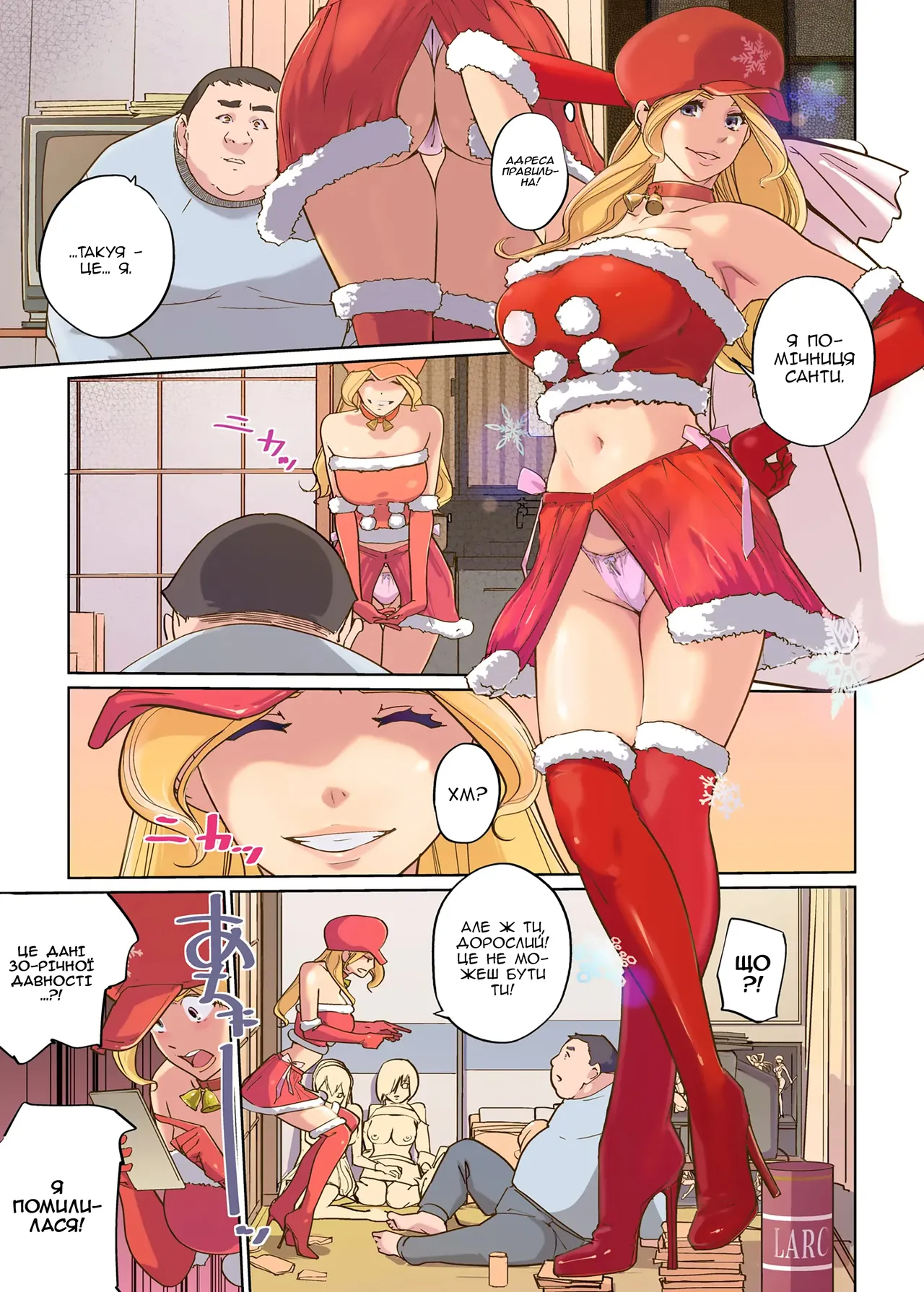 [C.N.P (clone Ningen)] Mainichi ga Merry Christmas | Щасливого Різдва! [Ukrainian] Bildnummer 5