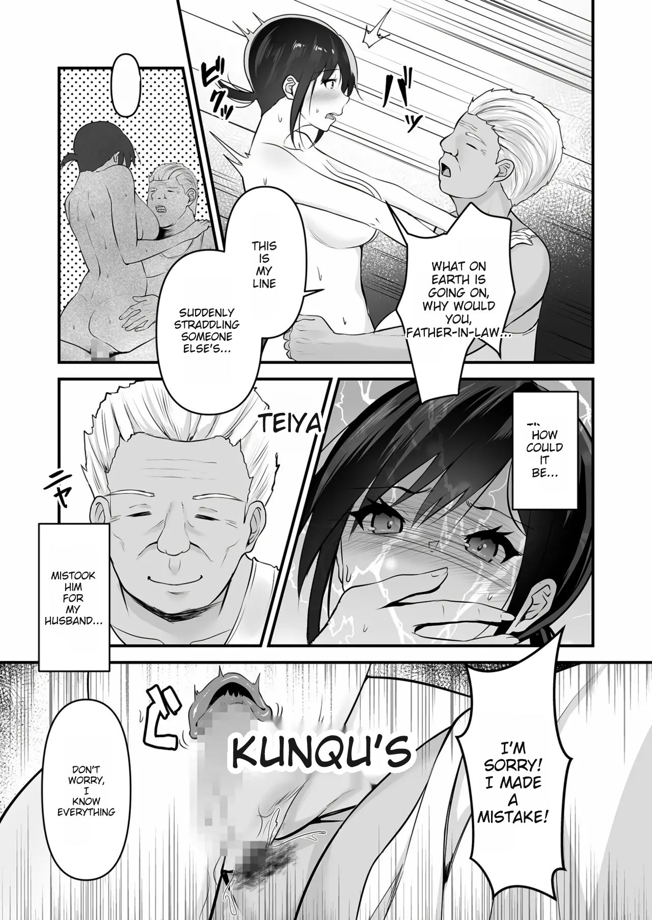 [Sashimi] - YOINOAYAMACHI - Part.1 (MTL) 图片编号 16