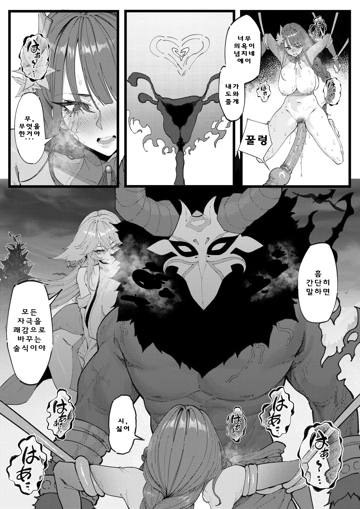 [KeinV] Hakase no Kenkyuu 4 (Ge) (Genshin Impact) [Korean] 이미지 번호 5