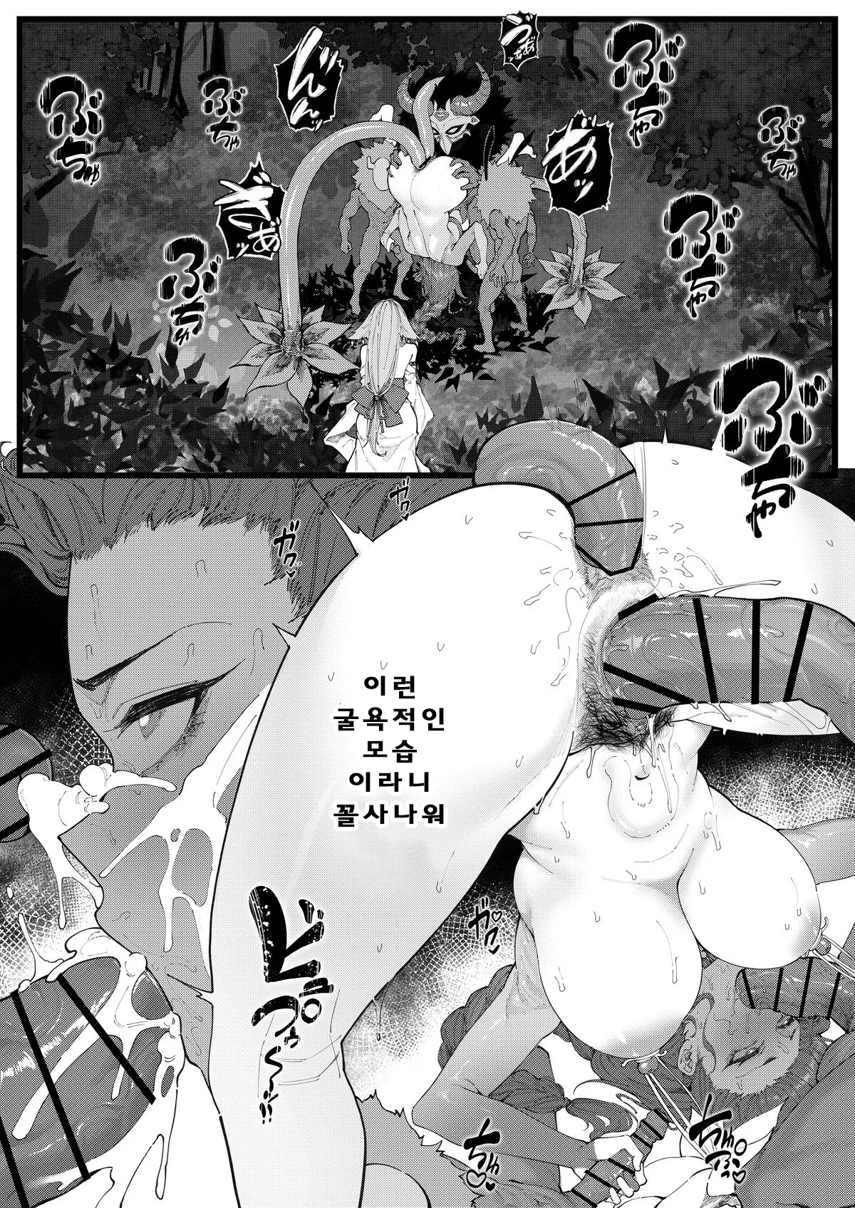 [KeinV] Hakase no Kenkyuu 4 (Ge) (Genshin Impact) [Korean] 이미지 번호 10
