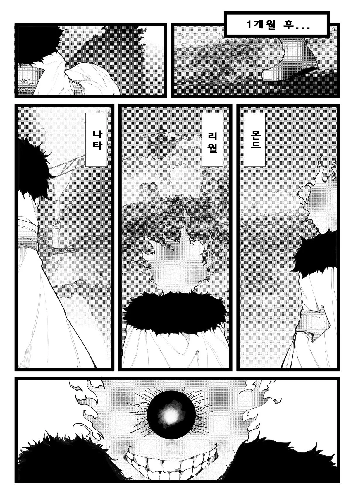 [KeinV] Hakase no Kenkyuu 4 (Ge) (Genshin Impact) [Korean] 이미지 번호 16