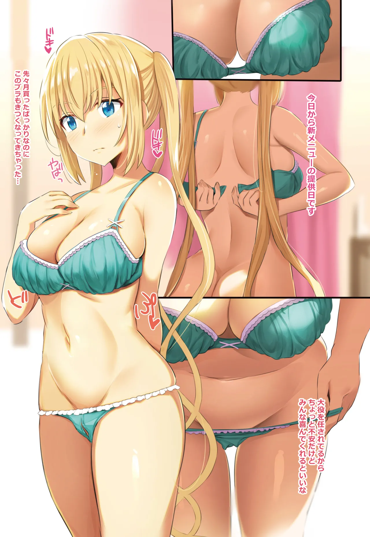 [Jack to Nicholson (NoriPachi)] Okuchi ni Aimasu ka Okuchi ni Au to Ii na (Blend S) [Digital] Bildnummer 2