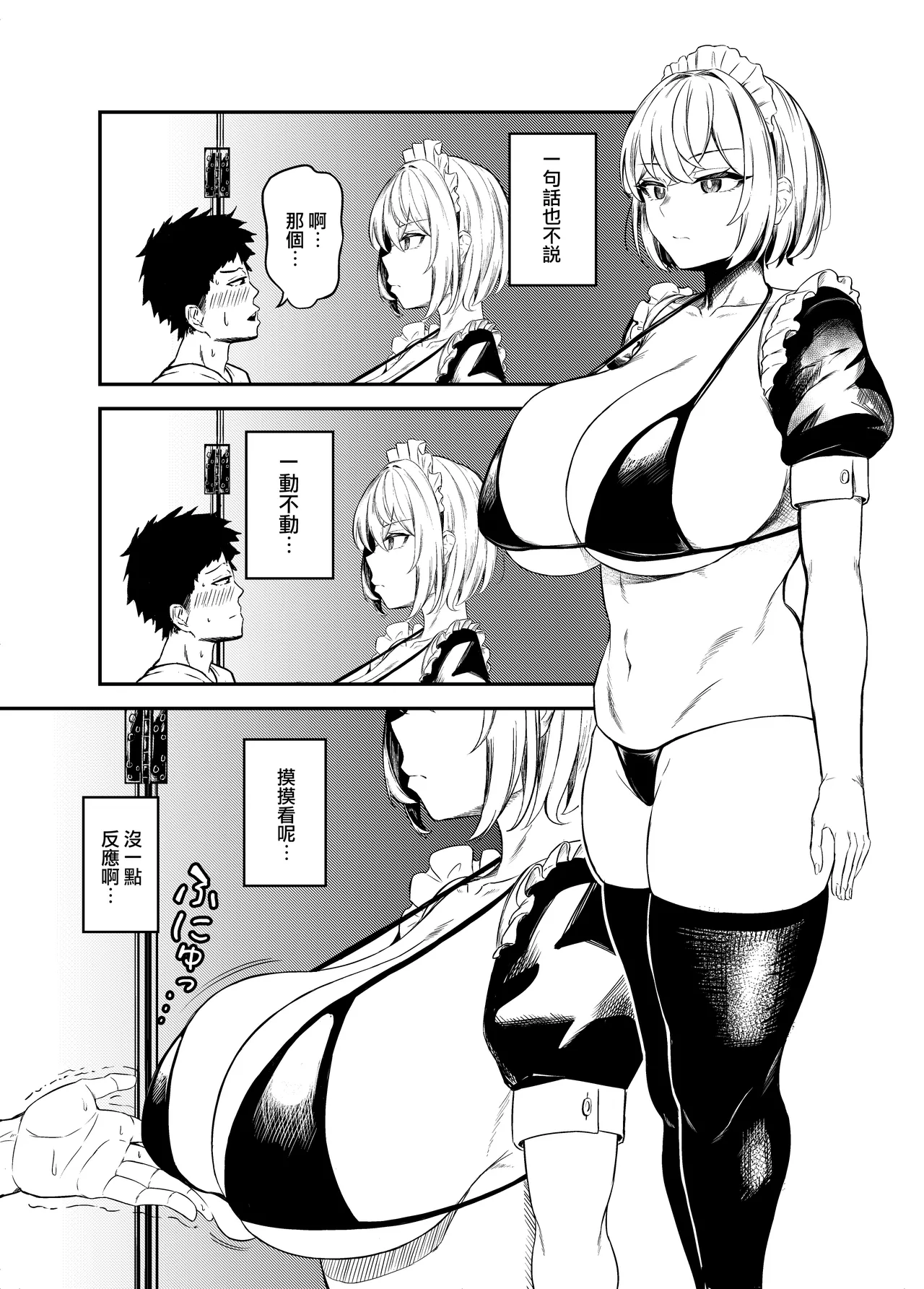 [Android Koubou (Ura Jiraiya)] Seifu Kounin! Sakusei Android-chan!! [Digital] [Chinese] [路过的骑士汉化组] numero di immagine  3