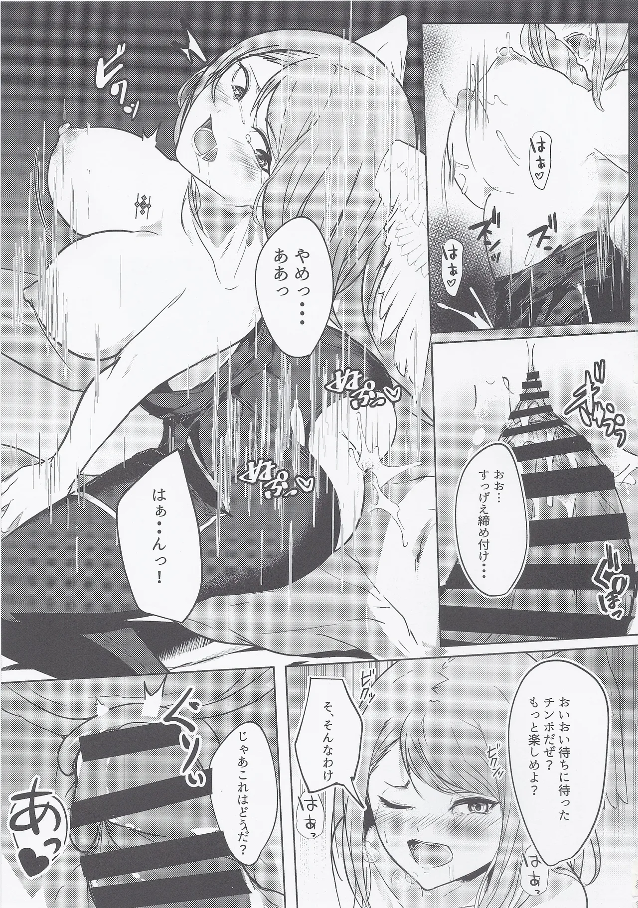 (C101) [Yataiya (yatai)] Re Bad End (Xenoblade Chronicles3) image number 14