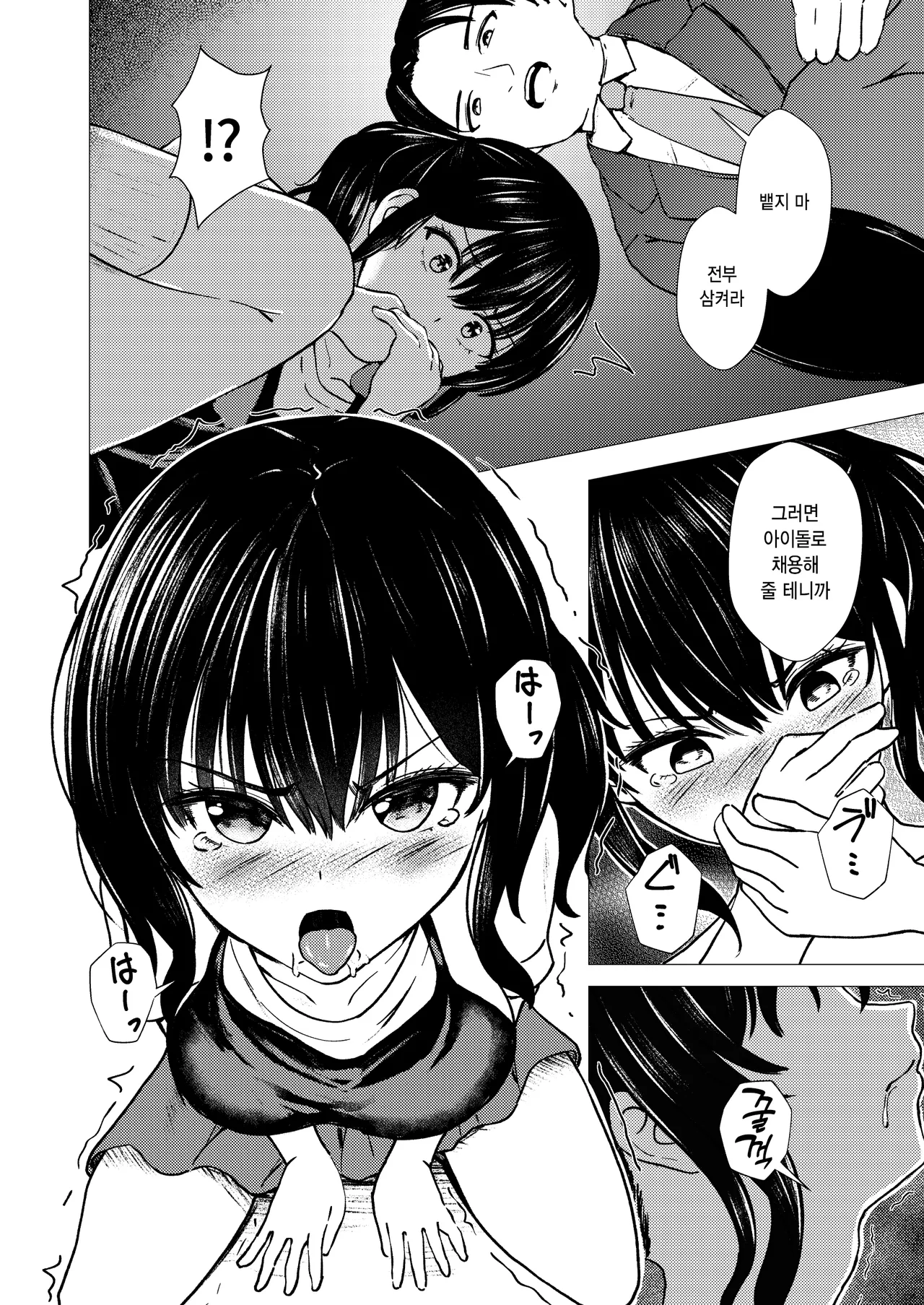 [Scrum Hitori (Takamichi)] Guuzou Suuhai - JC Idol Kouho Arisa no Hajimete no Yamieigyou- | 우상숭배 -JC 아이돌 지망생 아리사의 첫 뒷영업- [Korean] [Digital] numero di immagine  9