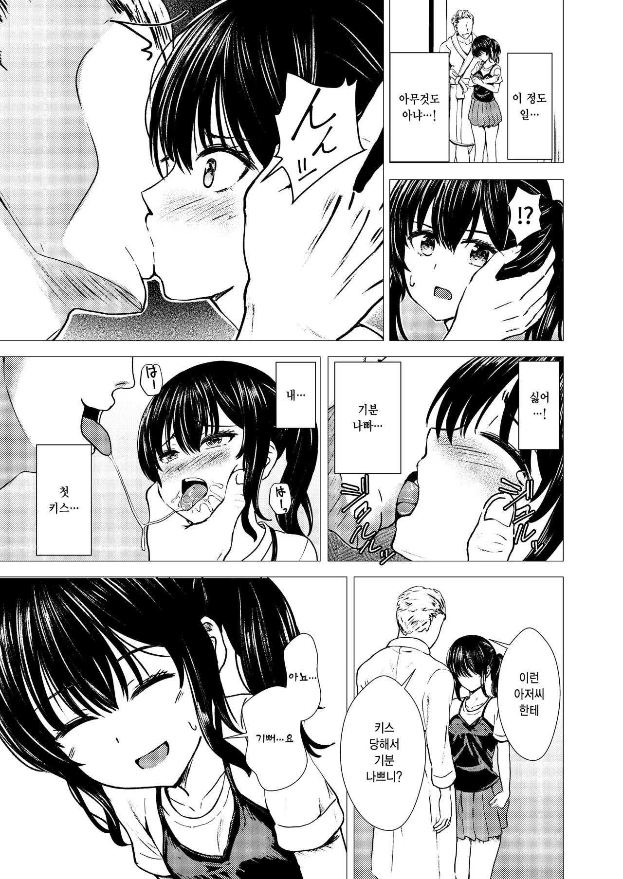 [Scrum Hitori (Takamichi)] Guuzou Suuhai - JC Idol Kouho Arisa no Hajimete no Yamieigyou- | 우상숭배 -JC 아이돌 지망생 아리사의 첫 뒷영업- [Korean] [Digital] numero di immagine  14