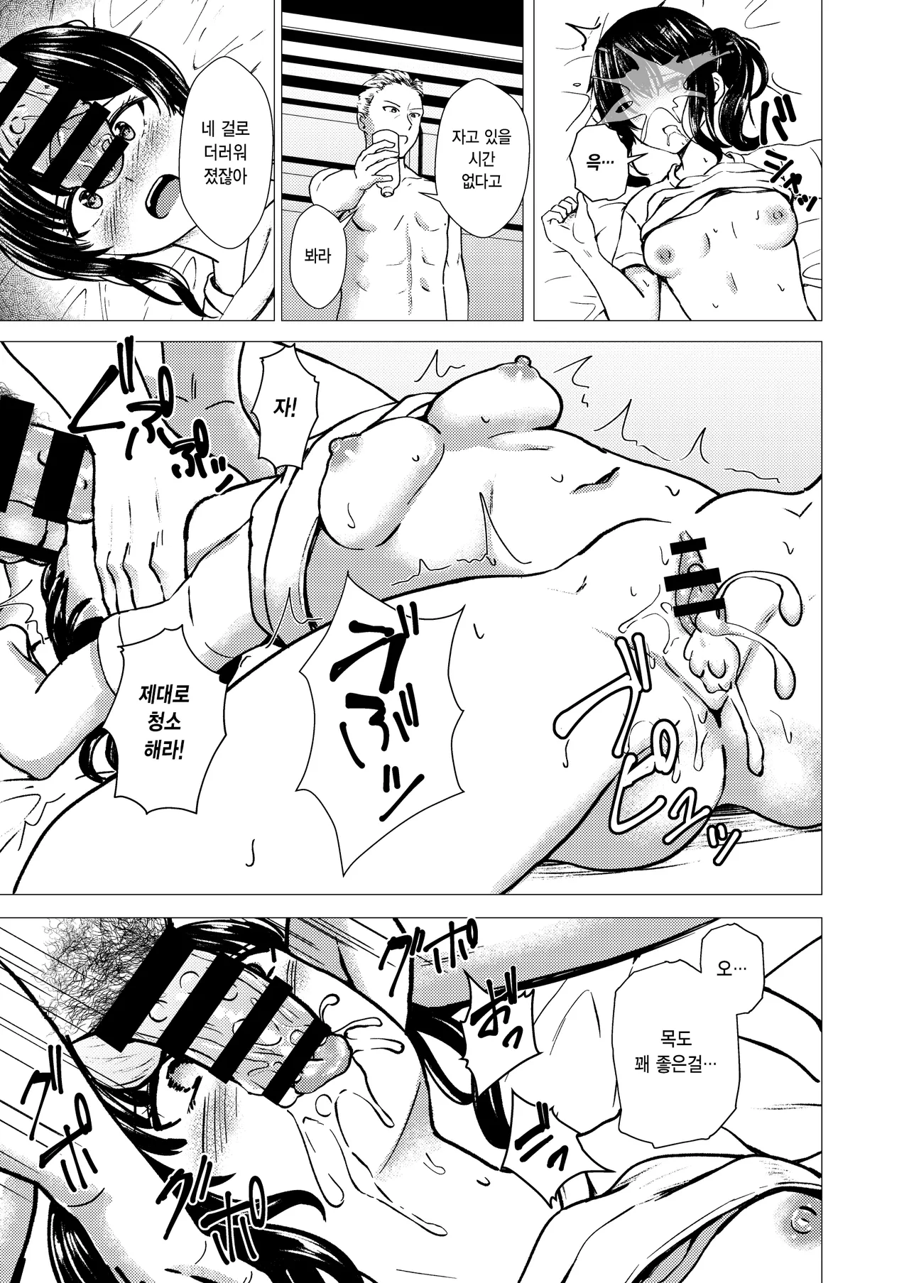 [Scrum Hitori (Takamichi)] Guuzou Suuhai - JC Idol Kouho Arisa no Hajimete no Yamieigyou- | 우상숭배 -JC 아이돌 지망생 아리사의 첫 뒷영업- [Korean] [Digital] numero di immagine  28