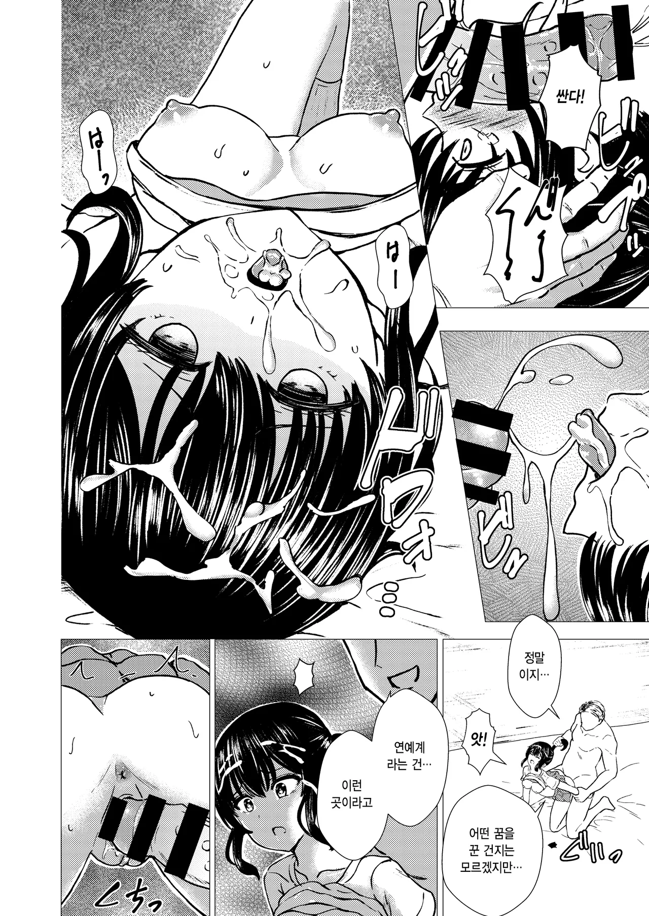 [Scrum Hitori (Takamichi)] Guuzou Suuhai - JC Idol Kouho Arisa no Hajimete no Yamieigyou- | 우상숭배 -JC 아이돌 지망생 아리사의 첫 뒷영업- [Korean] [Digital] numero di immagine  29